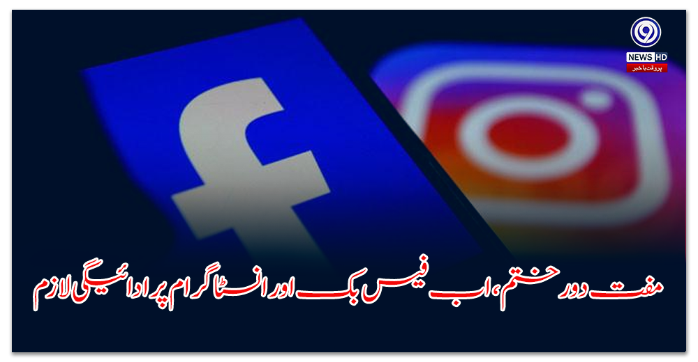 Free period ends, now payment is required on Facebook and Instagram